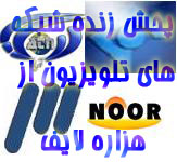 Watch Live TV Channels